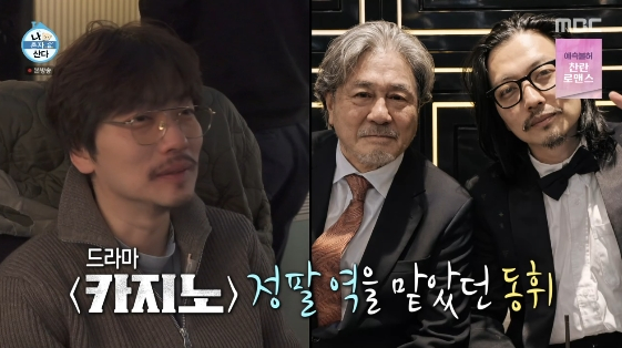 /Photo = MBC entertainment program 'I Live Alone'