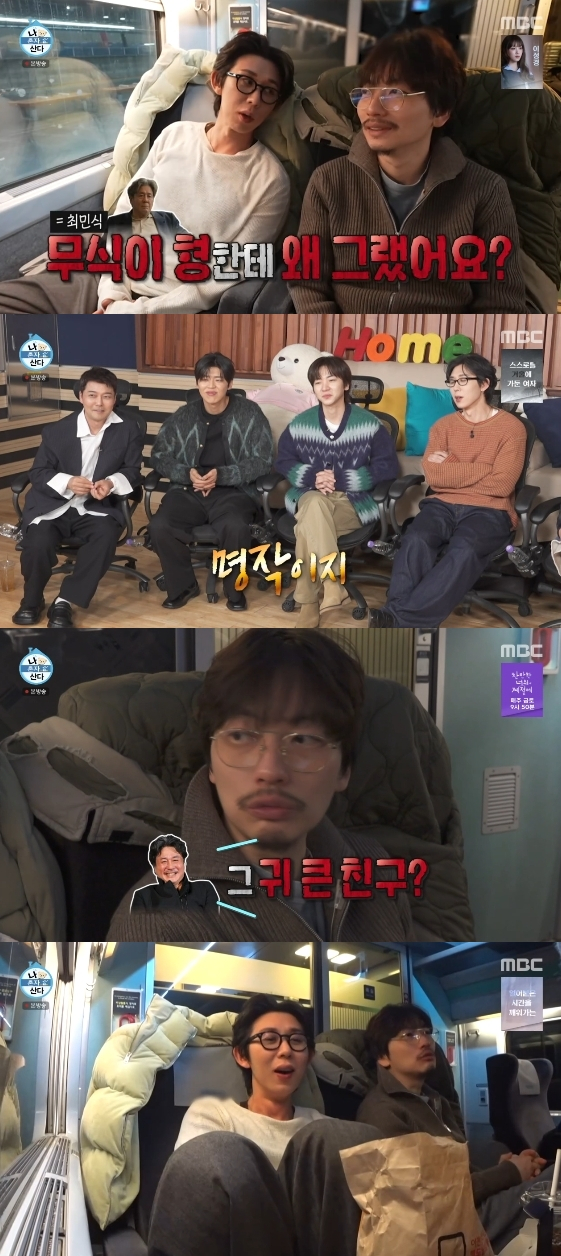 /Photo = MBC entertainment program 'I Live Alone'