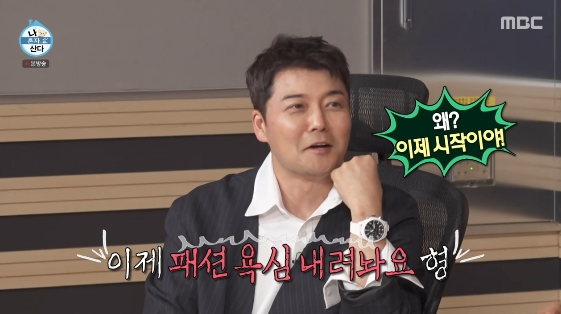 =照片=MBC综艺节目《我独自生活》。