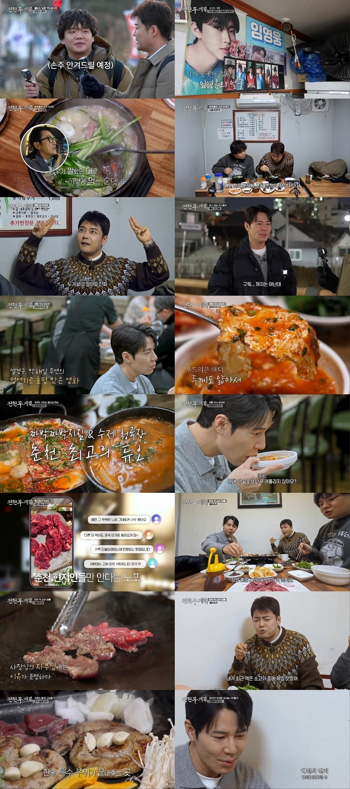 /Photo =MBN · Channel S 'Former executive plan 3'