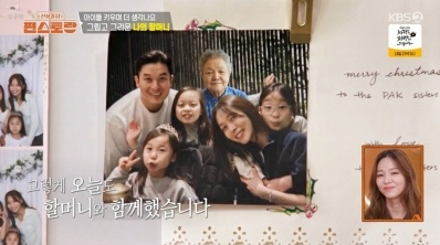 /Photo = KBS 2TV's "New Release Pyeon Restaurant"