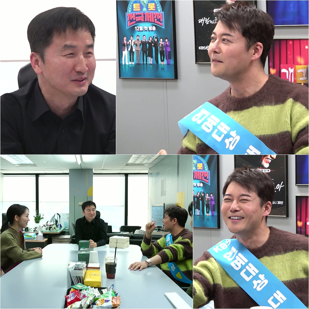 /Photo = KBS 2TV 'The boss has donkey ears'