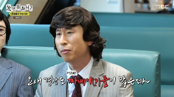 =照片:MBC综艺节目《闲着干嘛呢？