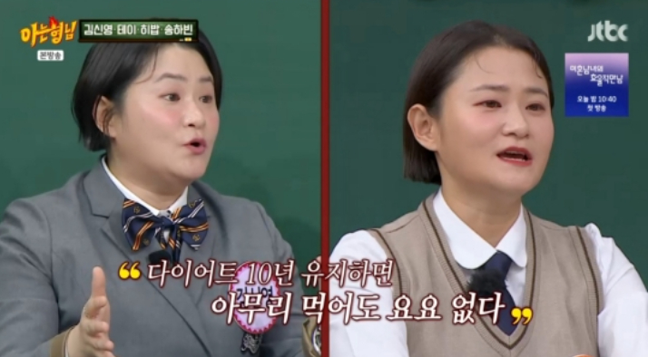 /写真=JTBC「知ってるお兄さん」