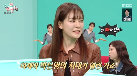 /写真=MBC芸能番組「全知的おせっかい視点」