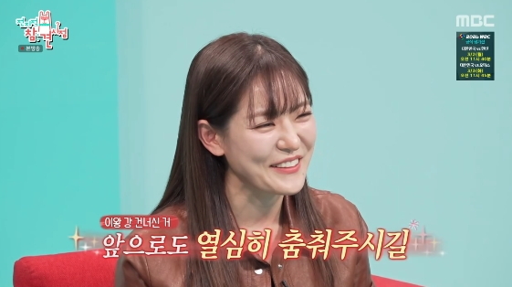 /Picture = MBC entertainment program 'Omniscient Intervention View'