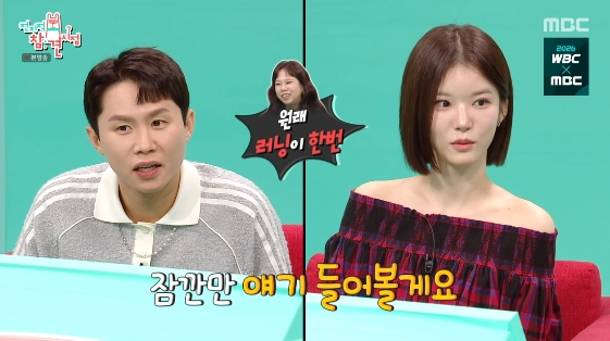 /Picture = MBC entertainment program 'Omniscient Intervention View'