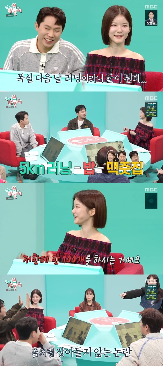 /Picture = MBC entertainment program 'Omniscient Intervention View'