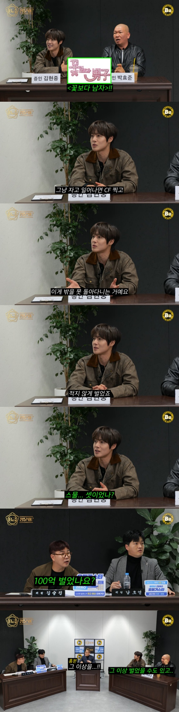 =照片=youtube频道"B级工作室"视频截图。