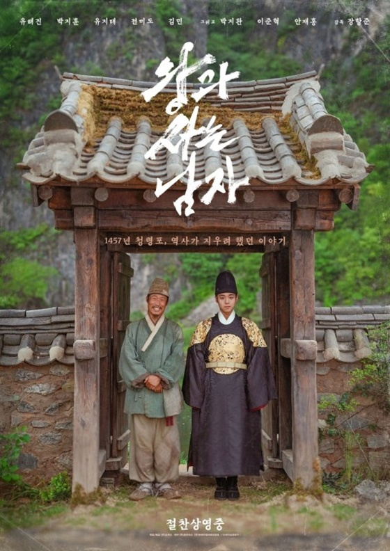 /Picture = Poster of Man Living with the Movie King