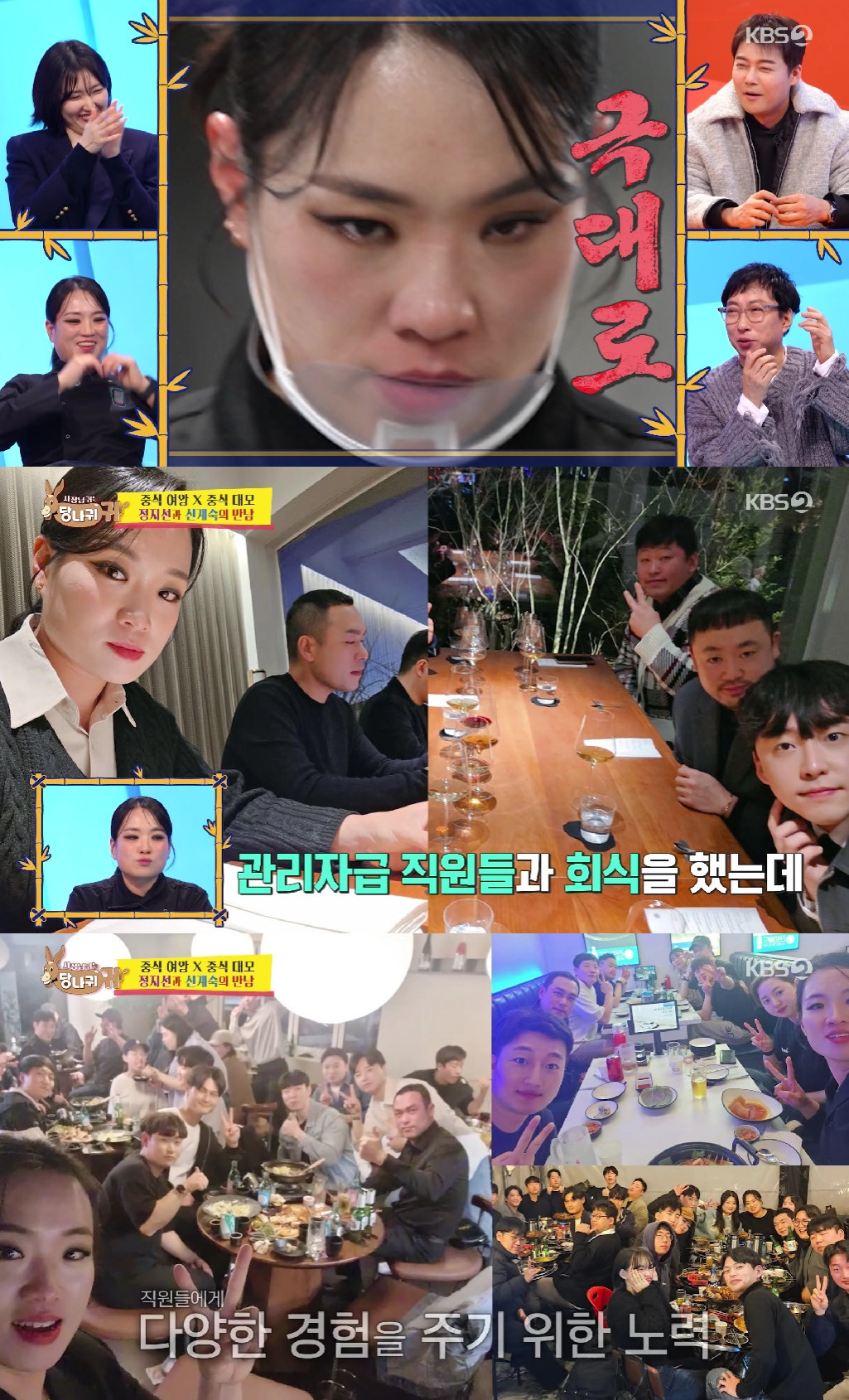 Photo = KBS 2TV CEO's ears are donkey ears 