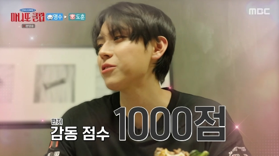 /Photo = MBC entertainment program 'Manito Club'