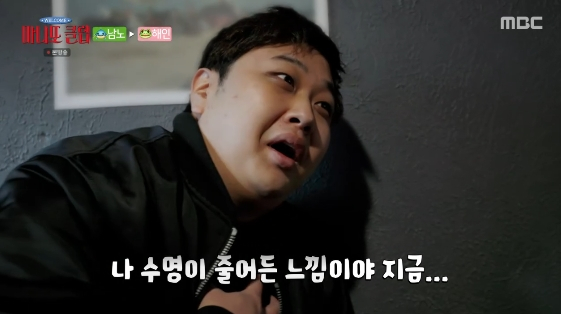 /Photo = MBC entertainment program 'Manito Club'