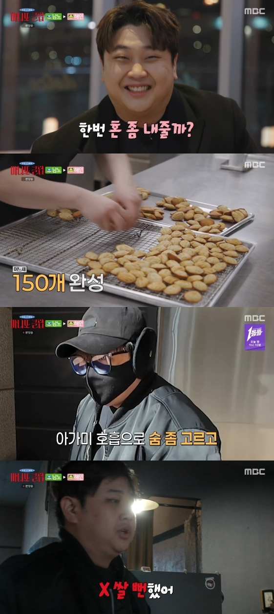 /Photo = MBC entertainment program 'Manito Club'