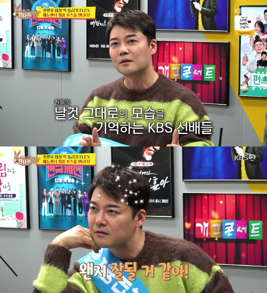 Photo = KBS 2TV Sadanggui