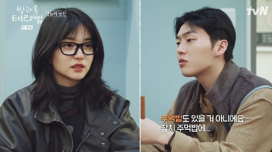 Ảnh = Chương trình giải trí Hậu trường Tae Ri (tvN)