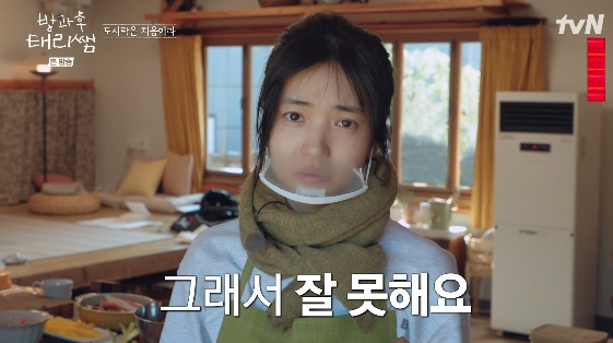 /写真=tvNのバラエティ番組『放課後テリ先生』