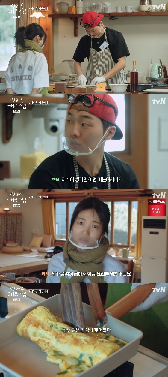 /写真=tvNのバラエティ番組『放課後テリ先生』