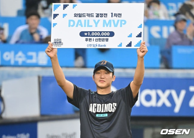 去年在外卡决赛中成为胜利投手的具昌模正在获得每日MVP。