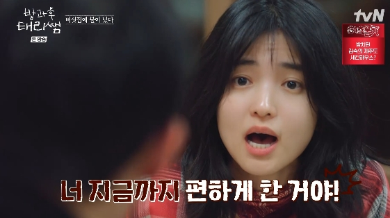 /Фото = развлекательная программа tvN "Учитель Бангва Хутари"