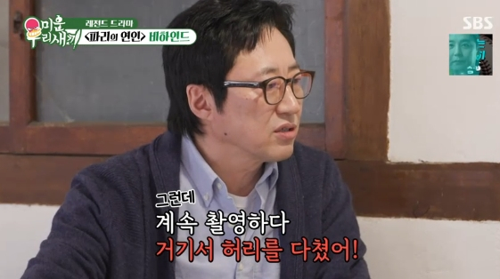 /Photo = SBS entertainment show "My Ugly Baby"