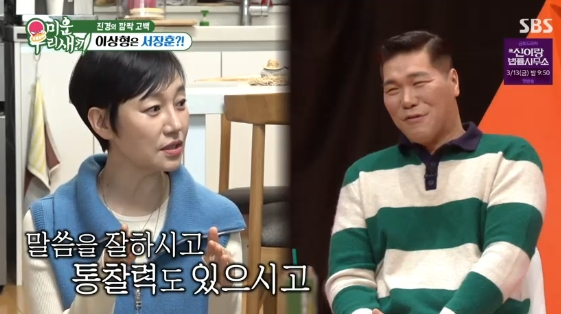 /Photo = SBS entertainment show "My Ugly Baby"