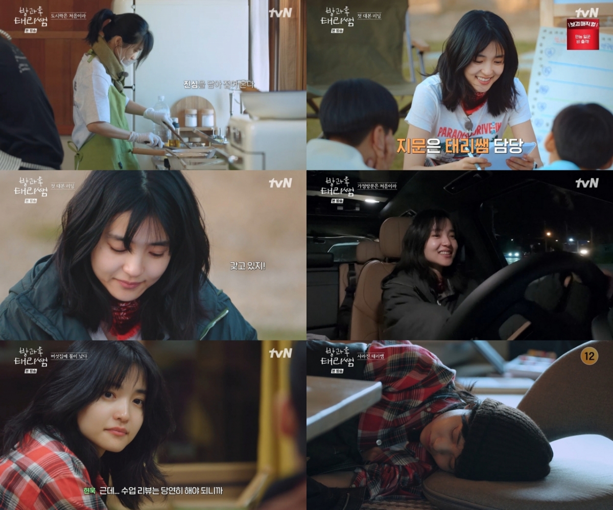 =照片:tvN《放学后泰利老师》