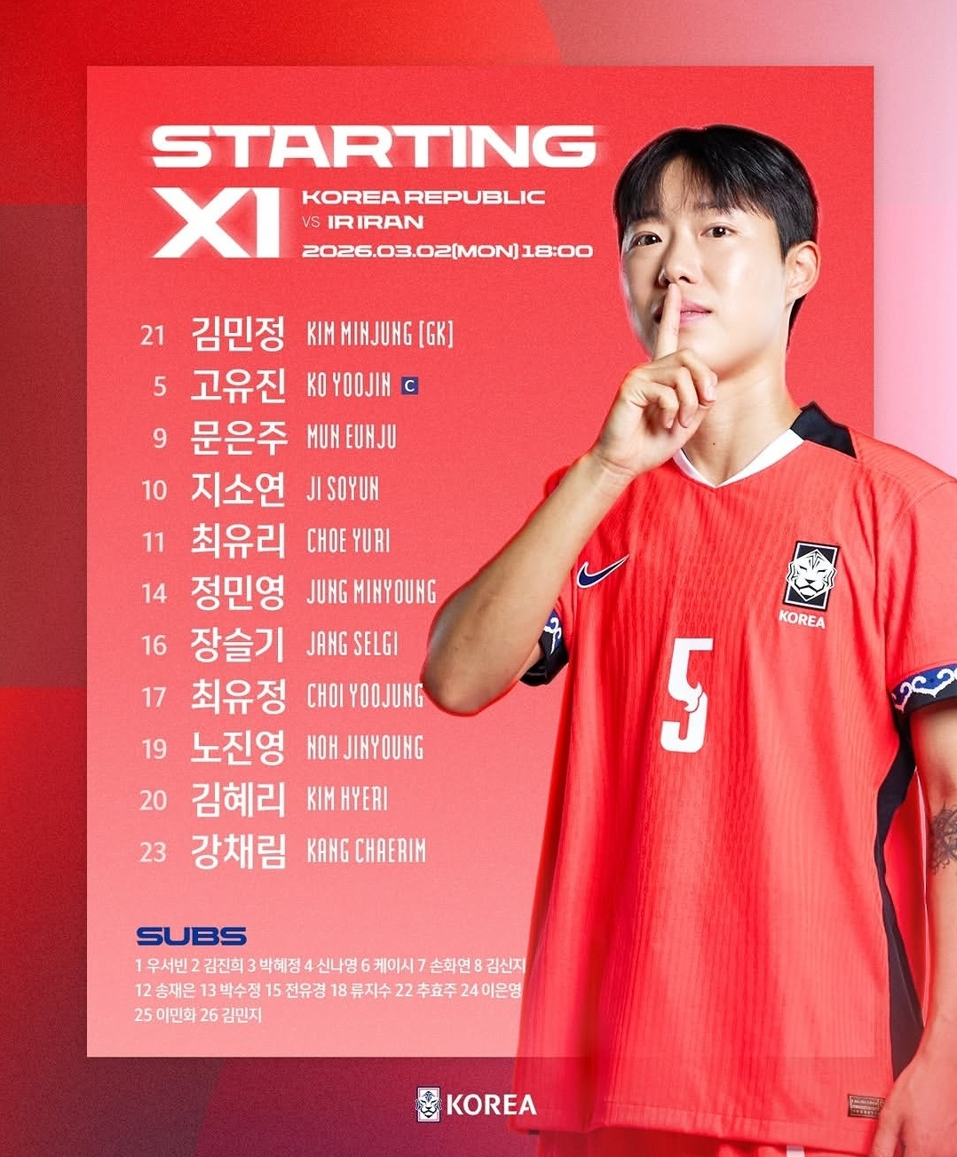 =韩国女足国家队对阵伊朗队。