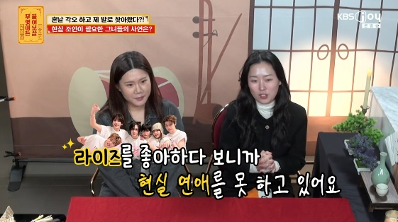 /Photo = KBS JOY entertainment program 'Ask Me Anything' (hereinafter referred to as 'Ask Avalokiteshvara')