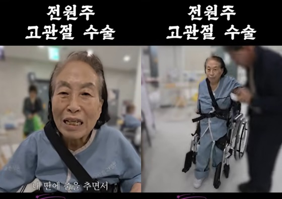 /Photo = Jeon Won-ju YouTube