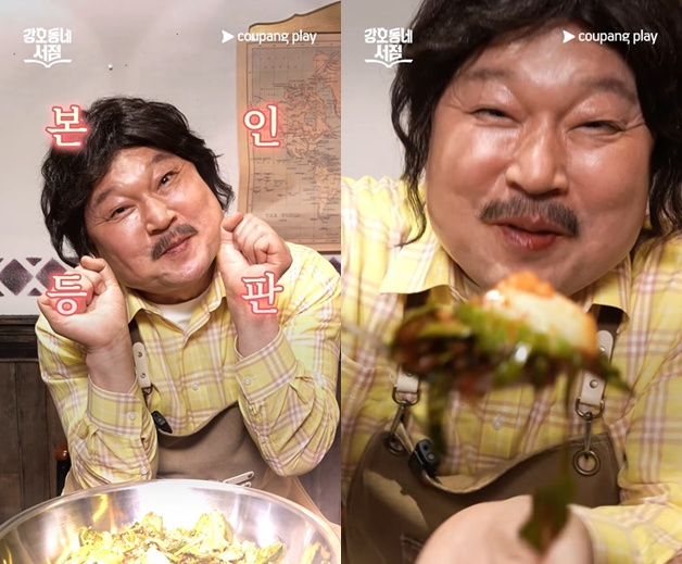 /Photo = Coupang Play