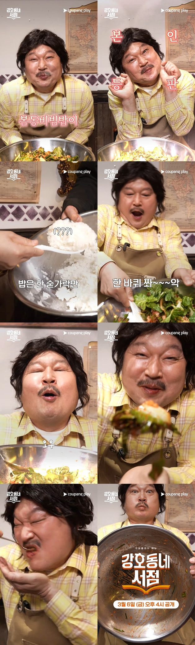 /Photo = Coupang Play