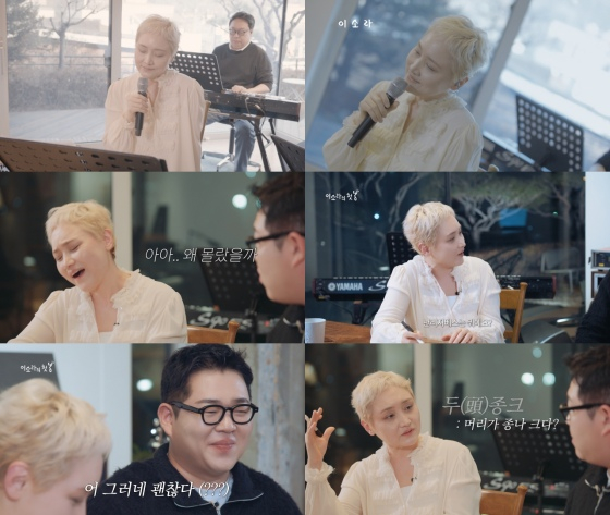 /Ảnh = Kênh YouTube của Lee Sora