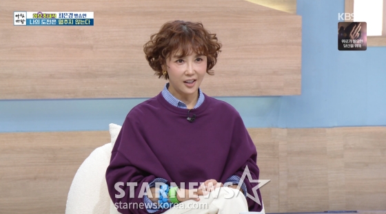Choi Eun-kyung / Photo = KBS 1TV broadcast screen