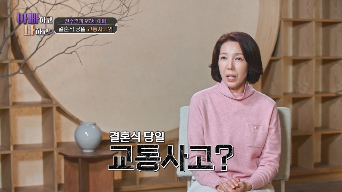 /Cung cấp ảnh = Ba và tôi của TV CHOSUN