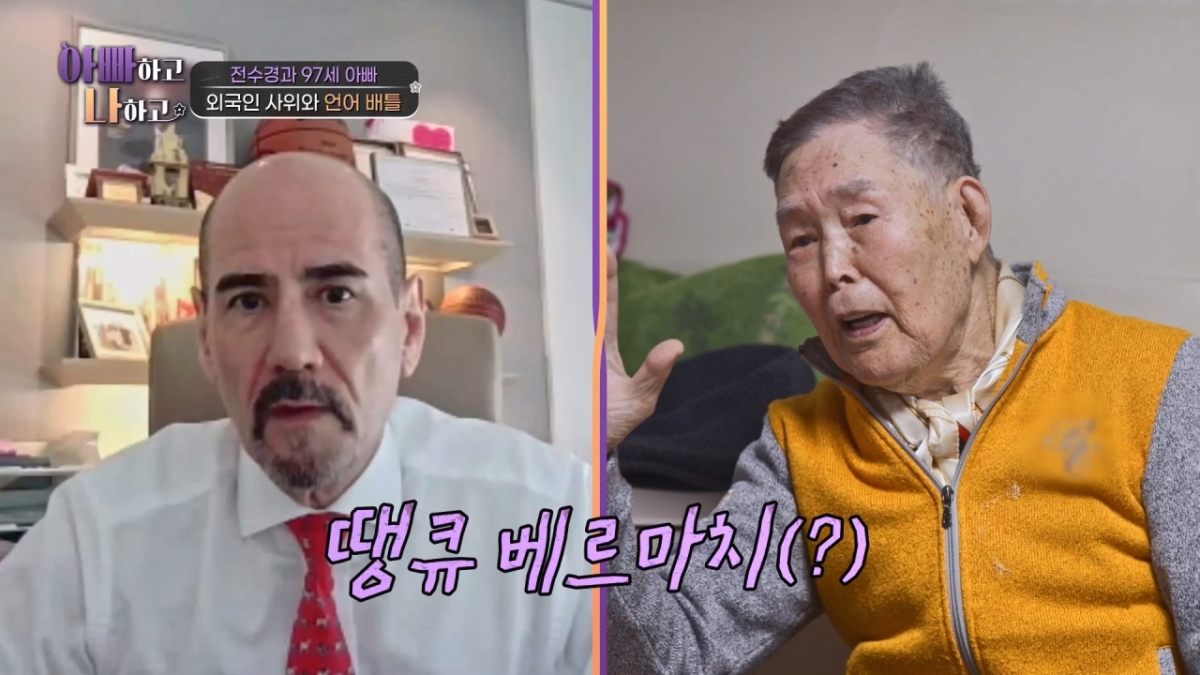 /Cung cấp ảnh = Ba và tôi của TV CHOSUN