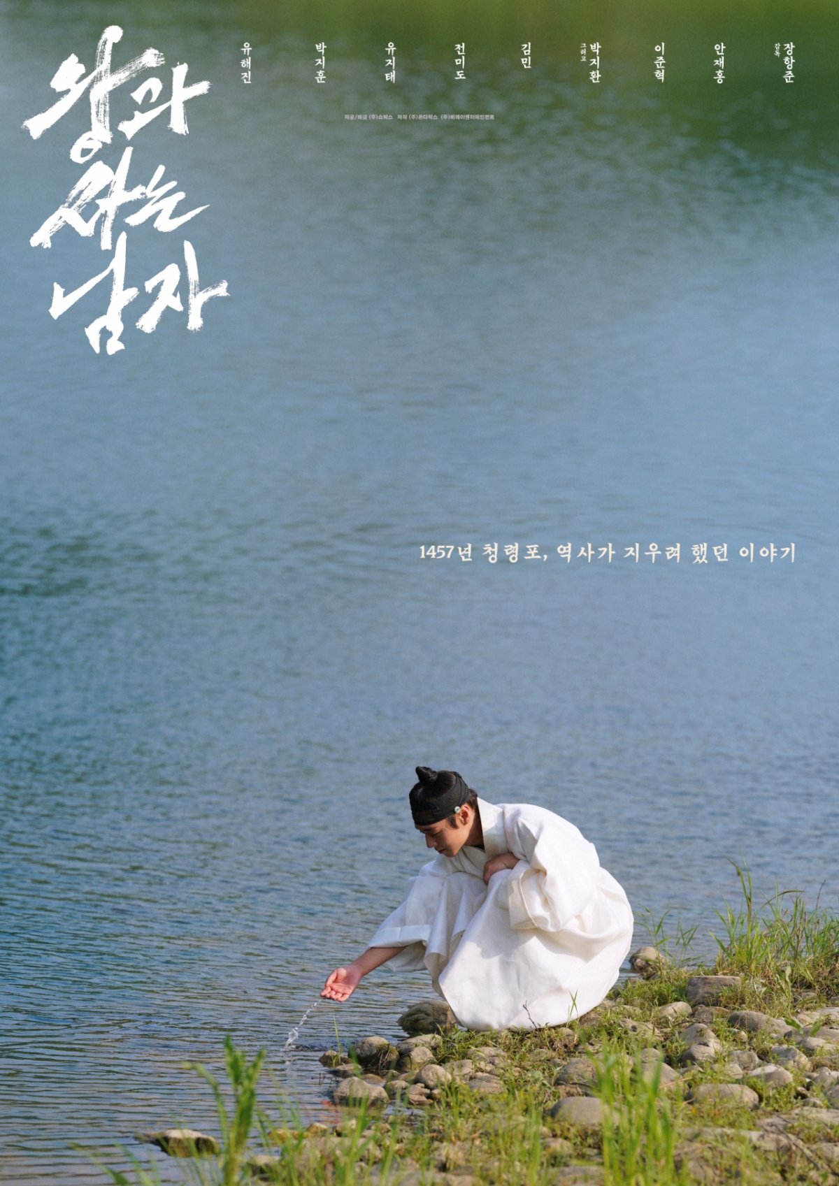 照片=《与王一起生活的男人》海报。