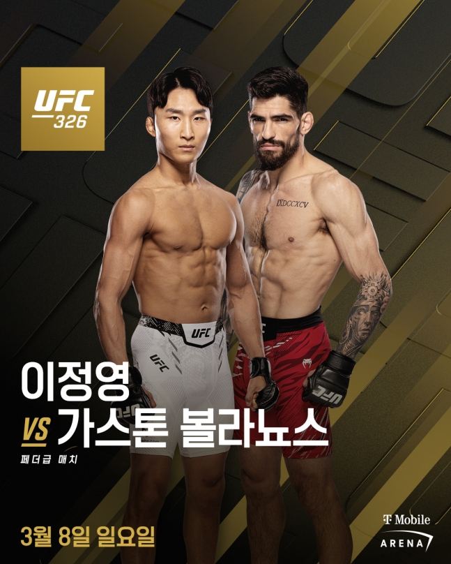 Lee Jung-young (left) will play a featherweight match against Gaston Bolaños on the 8th at "UFC 326: Holloway vs Oliveira 2" in place of Yuju-sang, who is out due to injury. /Photo = Courtesy of UFC