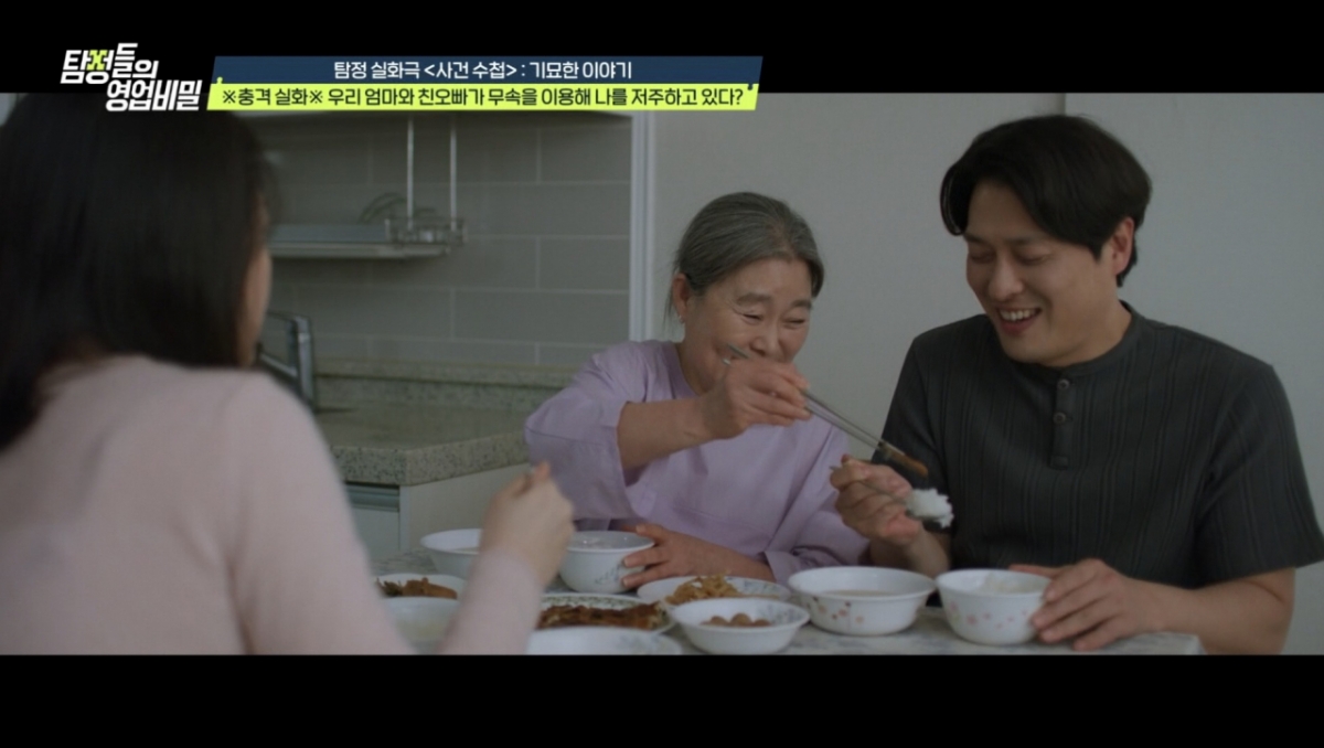 Ảnh = Bí mật kinh doanh của các thám tử trên kênh Channel A