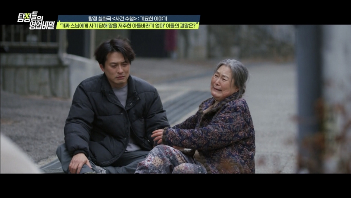 Ảnh = Bí mật kinh doanh của các thám tử trên kênh Channel A