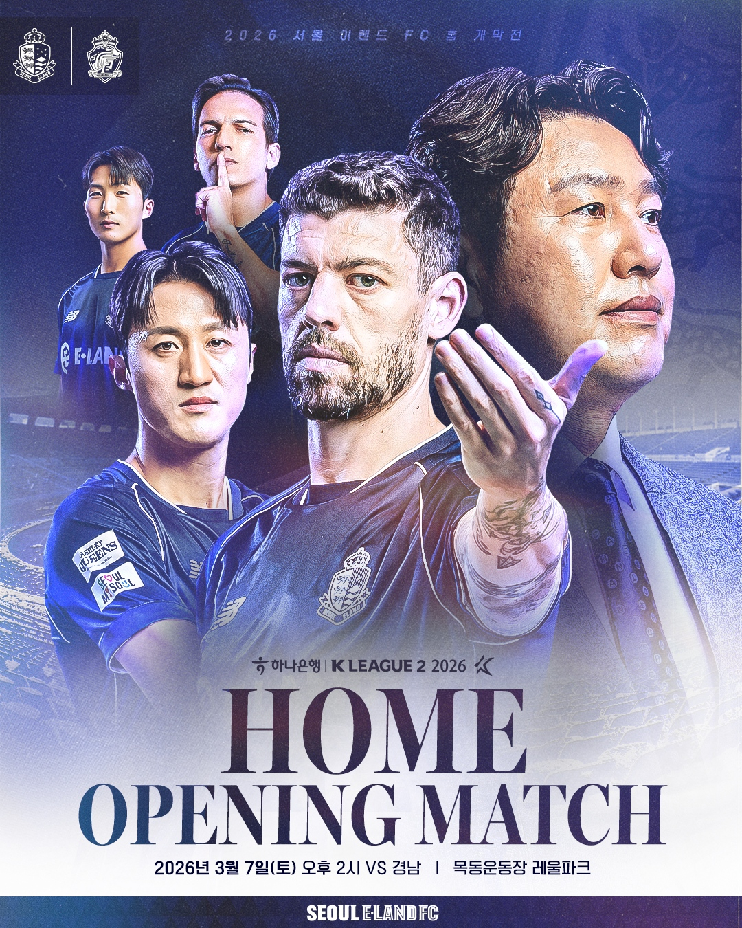 ソウルイーランドは7日(土)午後2時、木洞運動場で開かれるハナ銀行Kリーグ2·2026第2ラウンドホーム開幕戦で特別イベントが行われる。 /写真=ソウルイーランド提供