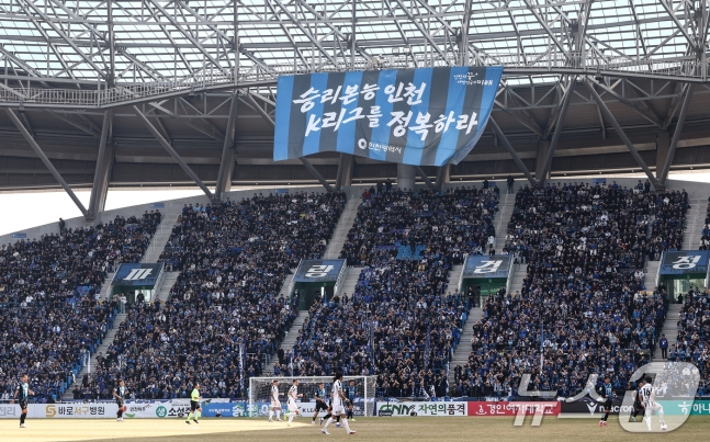 Vào chiều ngày 28, người hâm mộ của Incheon United đang cổ vũ nhiệt tình cho trận đấu giữa Incheon United và FC Seoul trong trận khai mạc chính thức K-League 12026 của Ngân hàng Hana tại sân vận động bóng đá chuyên dụng Incheon Jung-gu, thành phố Incheon. Sân vận động đã bán hết vé với 18.108 khán giả. Ảnh = News1