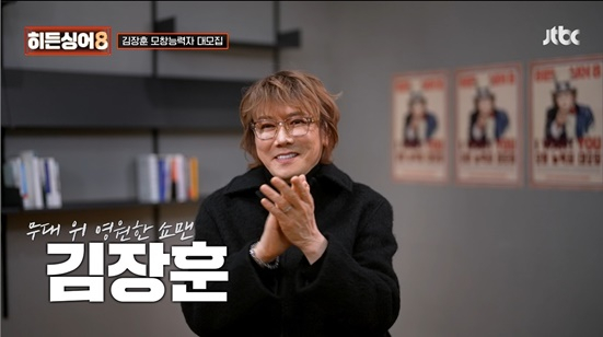 /写真=JTBC「ヒドゥンシンガー」