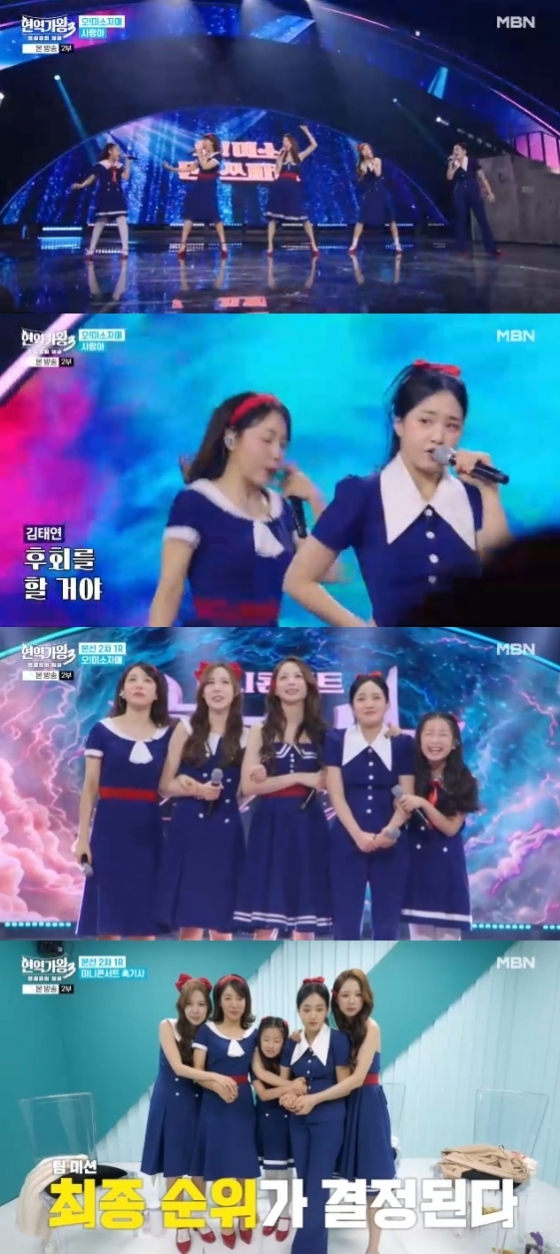 /Photo = MBN entertainment program 'The King of Strings 3'