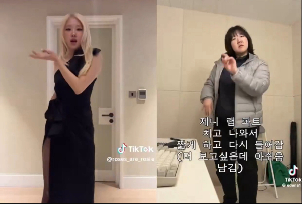 Rosé / Ảnh tái hiện trực tiếp vũ đạo (bên phải) do người hâm mộ dự đoán bằng điệu nhảy = Tài khoản TikTok Rosé và tài khoản người hâm mộ và tài khoản người hâm mộ của X Blackpink.