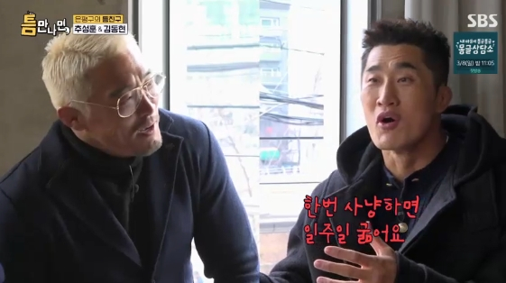 /Ảnh = Chương trình giải trí If It's a Time (SBS)