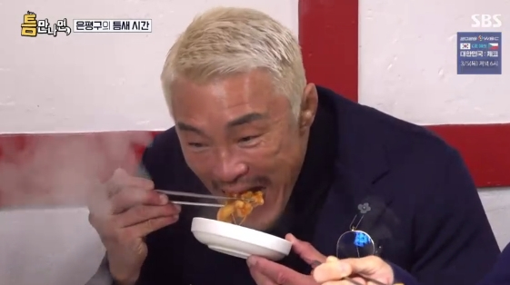 /Photo = SBS entertainment program "Whenever I have time,"