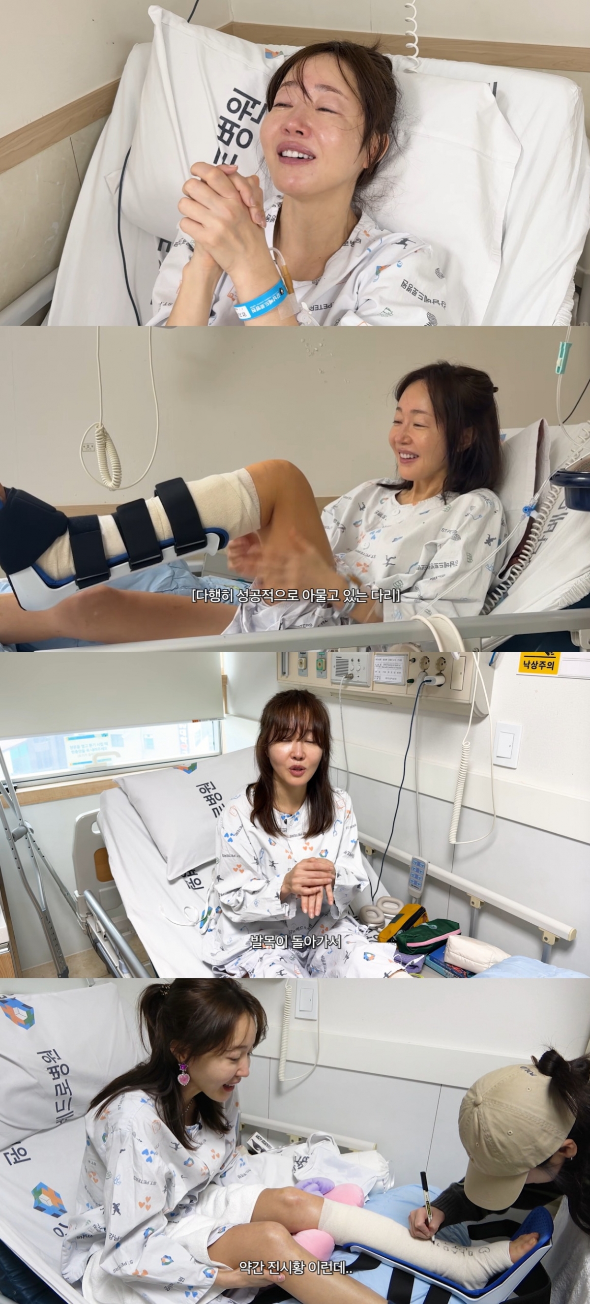 엄지원, 日 여행 갔다가 긴급 수술.."발목 뼈 작살났다" 충격 [스타이슈]