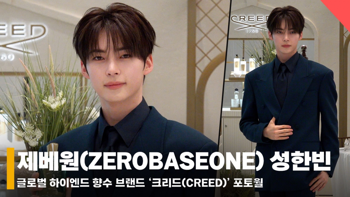 제베원 성한빈, 향기로운 봄내음 느껴지는 분위기 [영상]