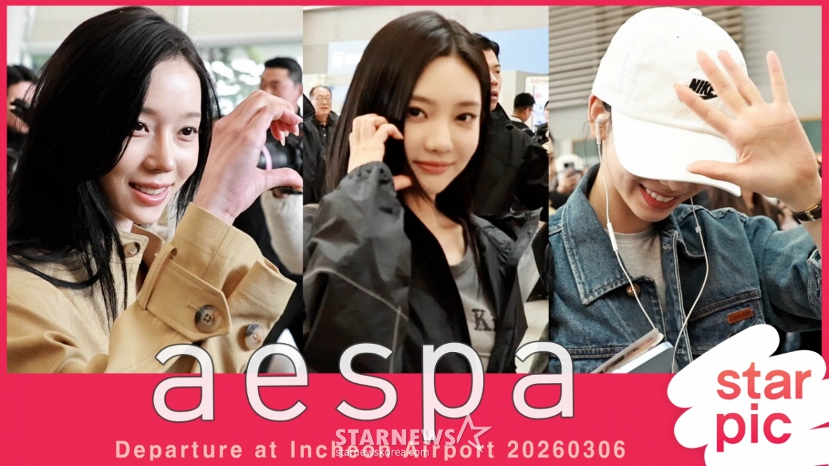 에스파 '예쁜미모로 잘 다녀올게요' [★영상]